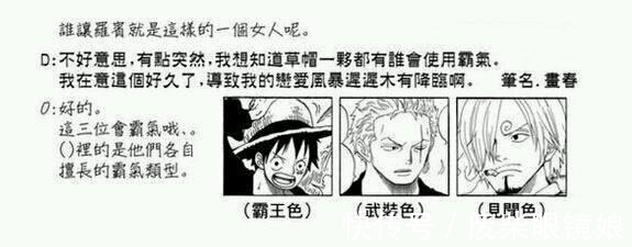 索隆|海贼王945话,山治的见闻色霸气有多强?为什么说跟开挂一样?