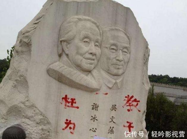 墓碑|冰心的孙子,为啥要在奶奶墓碑上写“教子无方,枉为人表”八个大字