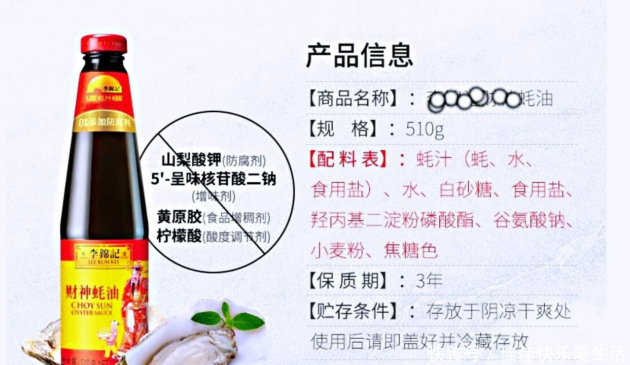 蚝油瓶上没有这两个字，都是假蚝油，再便宜也别买