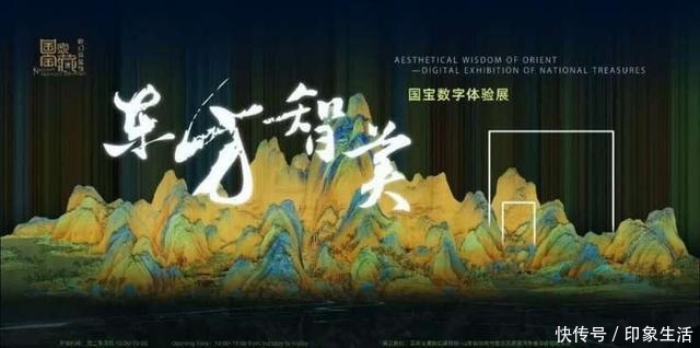 幻境|移步换景《国家宝藏》首次落地打造最酷文博数字幻境