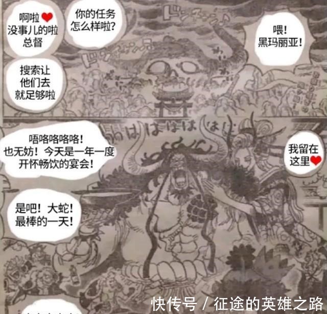 海贼王982话四皇交给乌索普网友大神果然是用来消除bug的!
