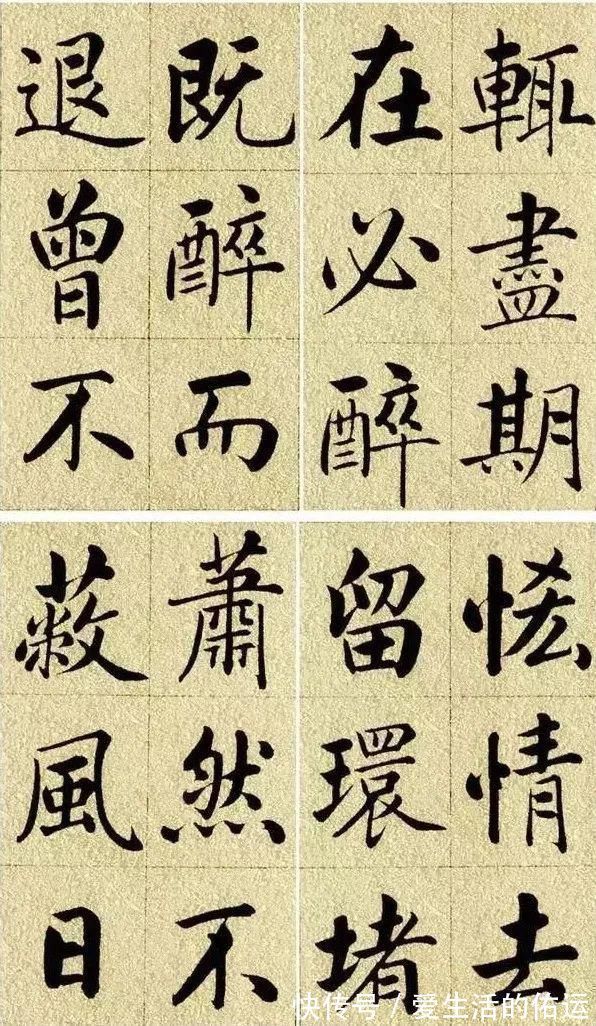 字帖&赵孟頫楷书字帖《五柳先生传》!研究赵体楷书,本帖不可错过!