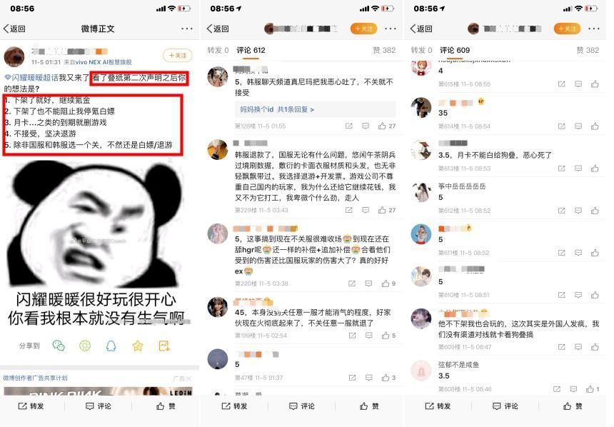 叠纸|叠纸深夜发第2份声明，退游呼声一夜95w，玩家：又想删套装了事？