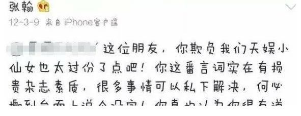 张安 张翰连上三档综艺都被嘲，总裁专业户不能真把自己当“霸总”