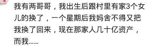 双胞胎|医院一家双胞胎男，一家双胞胎女，双方一商量，然后抱回家龙凤胎