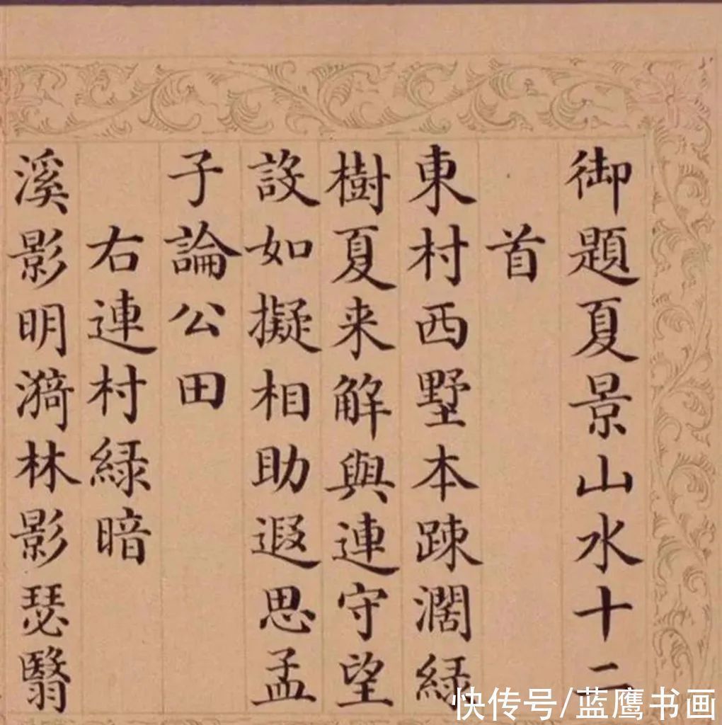 另一方面!和珅不止会贪财,其实他写的字更妙,能打败好多书法名家