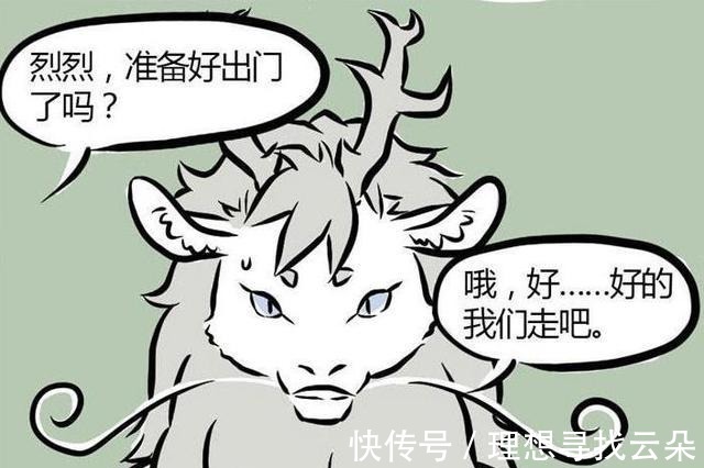 漫展|非人哉敖烈与小伙伴出门参加漫展，没想到偶遇的小孩却是哪吒！