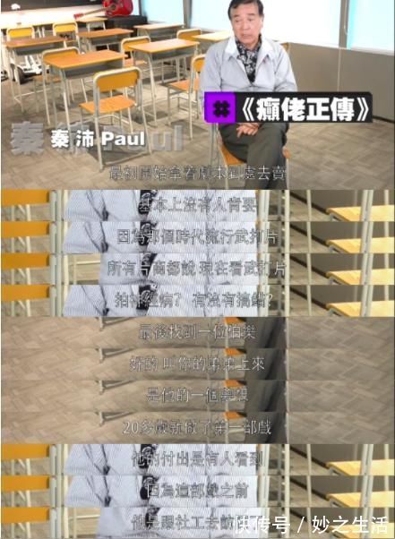 郭敬明|姜大衛、秦沛、爾冬升同框，秦沛化身“扶弟魔”：有什么對我好了