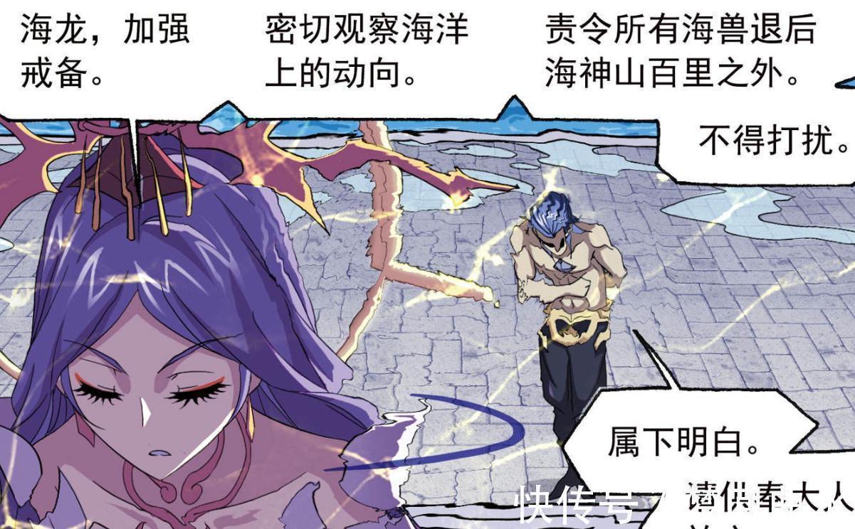 海神|斗罗大陆:唐三成为海神继承人后,波塞西下令封山,千道流怒了!