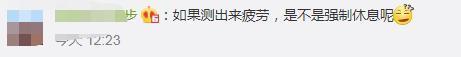 公司回应用高科技坐垫监视员工，网友质疑：内测数据为何要给HR？