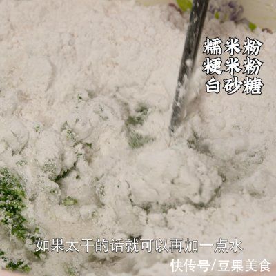 咸蛋黄肉松青团做法，蛋黄松软，粑粑香甜，是春天的味道没错了