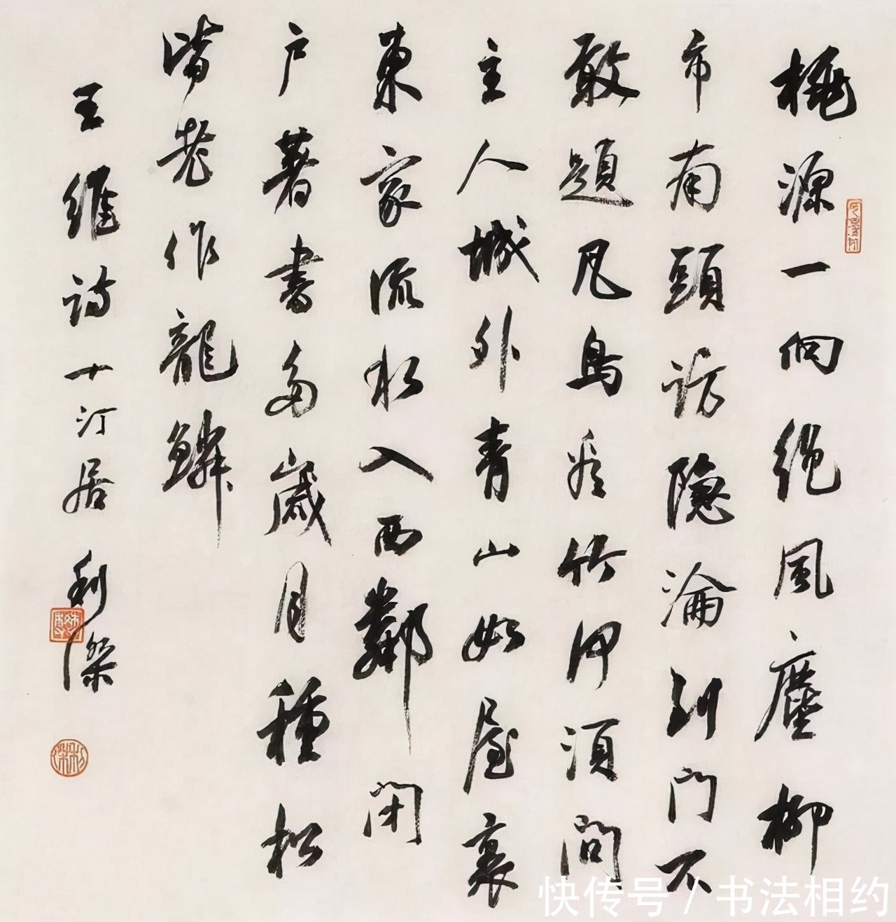 行书$主打董其昌格调,轻松拿捏兰亭奖,清雅温婉,成大众传阅的焦点