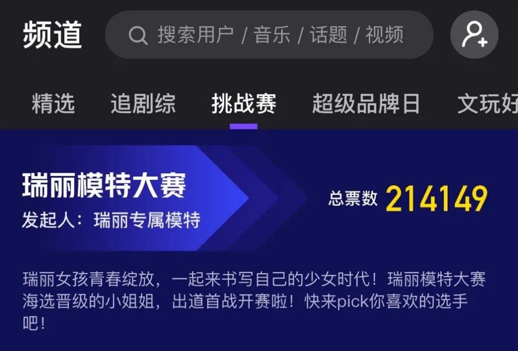  大赛|瑞丽女孩青春绽放，快来书写属于你的少女时代！