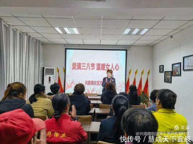 兴胜巷社区——爱满三八节 温暖女人心