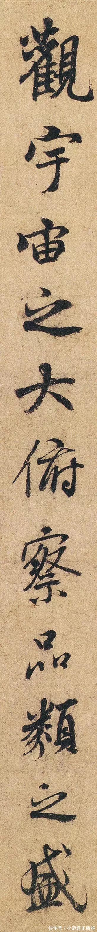 米芾#褚遂良临《兰亭序》单字高清,不一样的“永和九年”