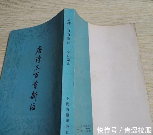 钞本为底本|买的书有错别字怎么办