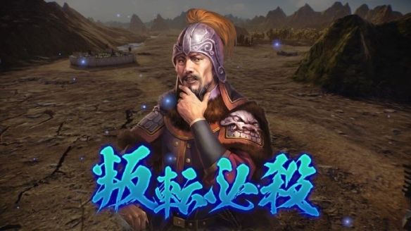 严颜|《三国志14威力加强版》新武将！严颜等追加固有战法