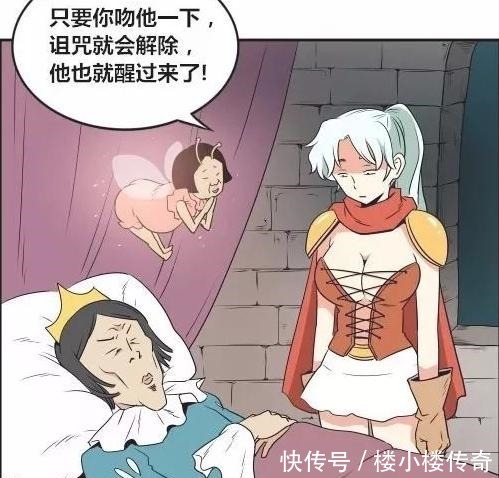 难以|搞笑漫画丑王子令公主难以下嘴，第二天早上她却突然改变主意！