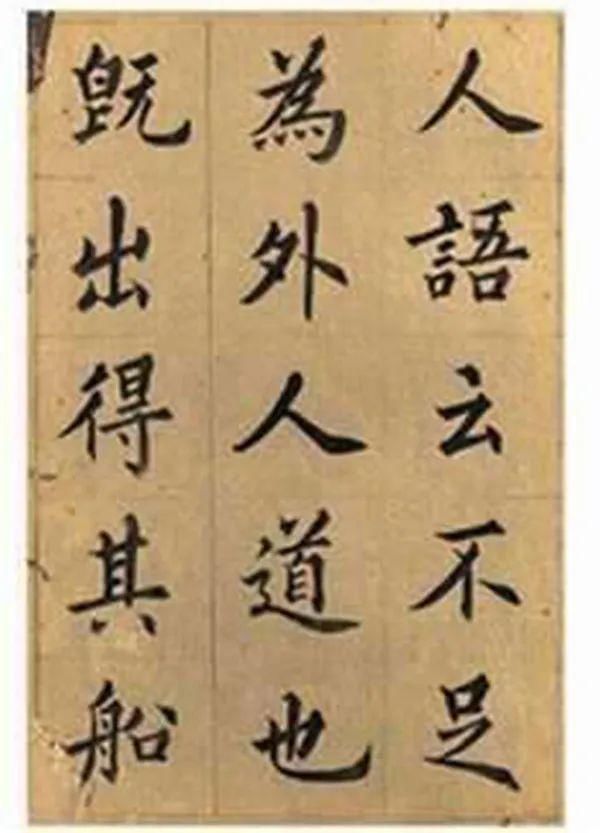 字库$如果清代有电脑,那这份楷书可以录成字库了!