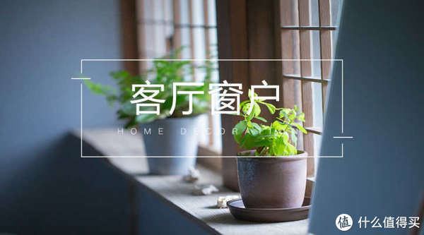 采光|客厅窗户太小，采光不好，有什么好的解决方案吗？
