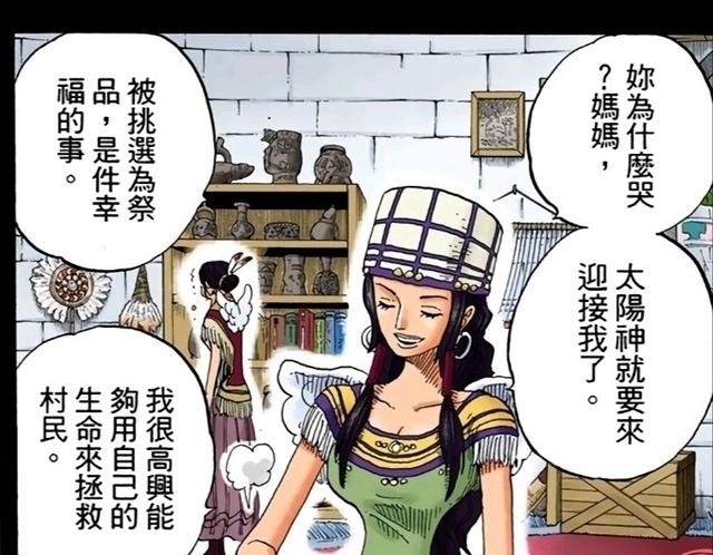福兹·弗|海贼王1018话：路飞从红发身上得到两样“宝物”，却招来了仇恨