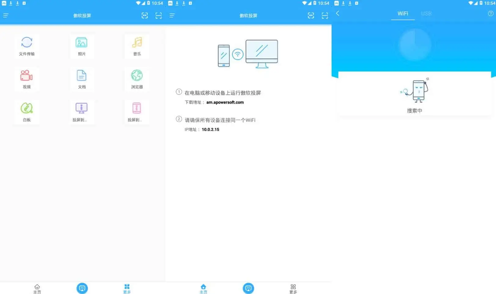 傲软投屏 v1.7.90 专业的视频投屏,去广告解锁会员版-下载否