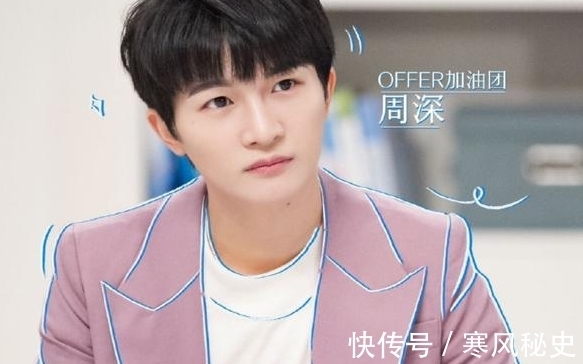 《offer3》首播毛不易展“绿茶”功底,周深接招,节目邀到俩活宝
