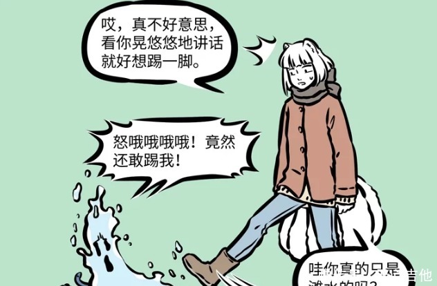 水神|《非人哉》水神共工是“潮人”，一不小心就长蘑菇火神压力很大