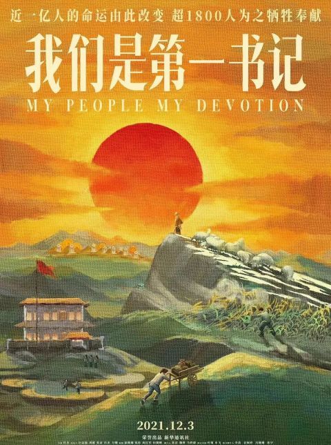 每日视听|吕岩松履新中宣部副部长,《月光书房》开播,《埃博拉前线》定档