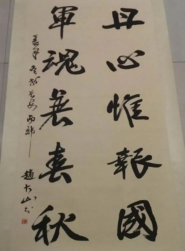 真功夫@赵本山书法有真功夫,并非牛在名人效应上,专家同志别不服!