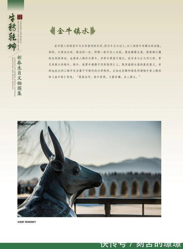 生肖|“牛转乾坤”辛丑牛年新春生肖文物图片联展