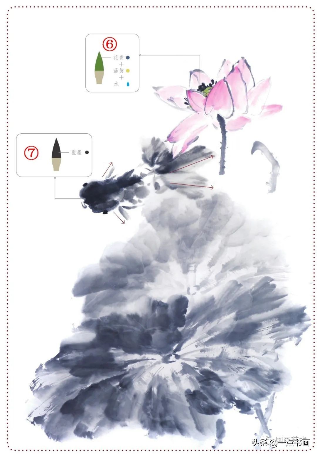 一学就会画荷花金鱼