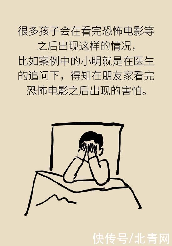 一个人|孩子怕黑不敢一个人睡，是心理有问题吗？