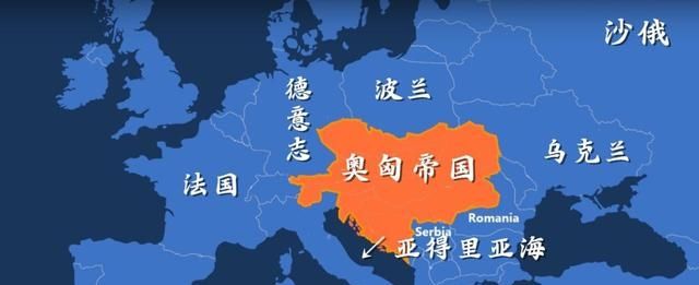 同为欧洲列强奥匈帝国为什么不热衷殖民扩张