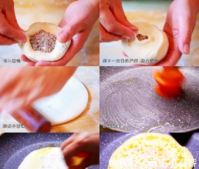 黑暗料理|不发面不揉面，三步教你做红糖饼，外皮酥脆有层次，瓤软馅儿香甜