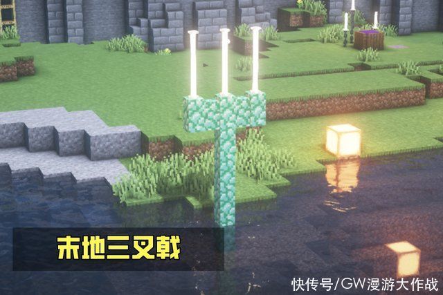 我的世界 末地烛怎么才好玩 快乐小羊机太常见 石中剑一看就会 全网搜