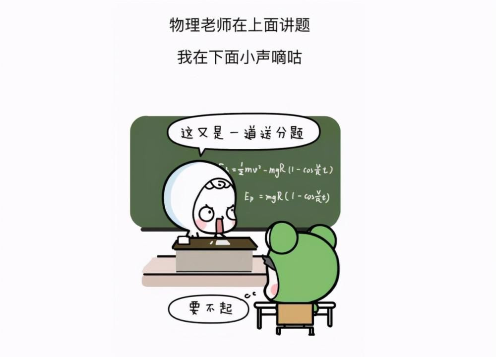 学生|高中时期偏科怎么办？哪门学科偏科难补？听听班主任怎么说