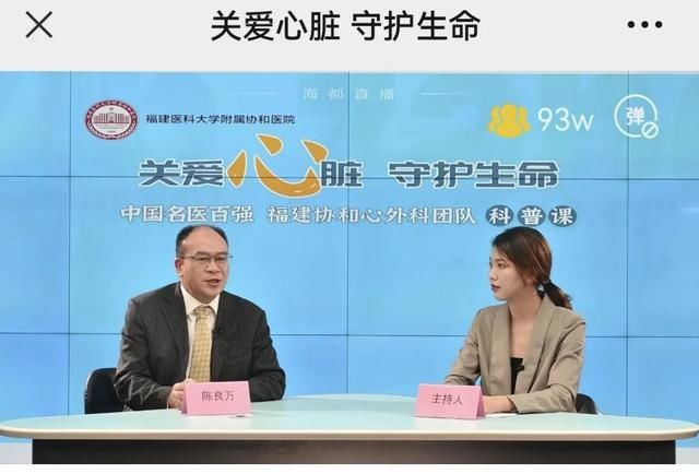 心病|超93万人观看！中国名医百强团队教您科学防治“心病”