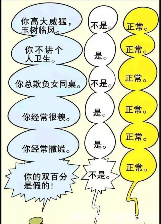 漫画|阿衰漫画，小衰考了双百分！被爸妈测谎仪伺候