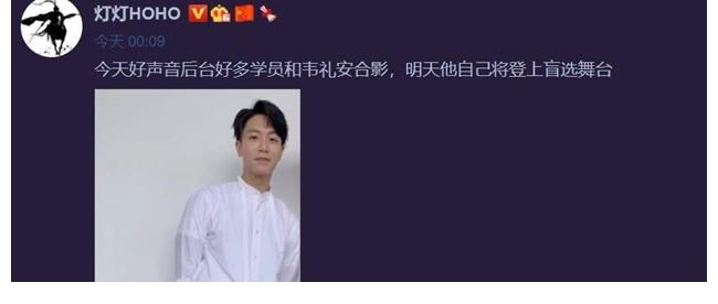 刘欢|《好声音2021》将播,那英力争第四冠,最大牌学员韦礼安终于现身