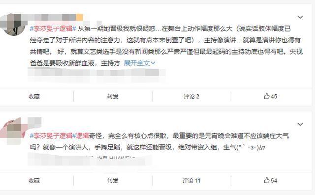 朱迅|李莎旻子為何頻頻晉級，主持人大賽真有黑幕朱迅給出真實(shí)原因