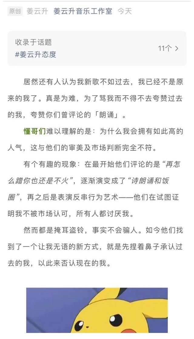 姜云升很红，但那和Hip-Hop有什么关系？