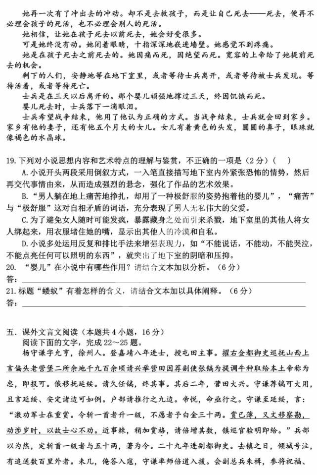 2021哈三中高学年第二模块考试试卷＋答案（高清版）