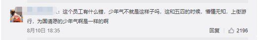 发声|“务必回复！”实习生要求腾讯高管为阿里事件发声，网友：营销味太重
