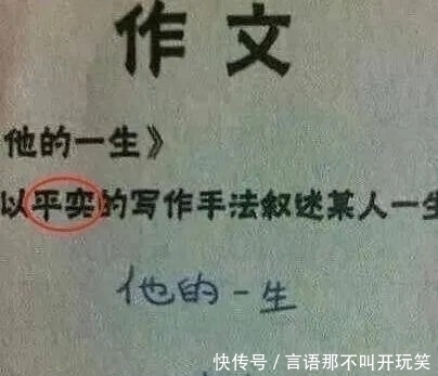 至极|“最懒小学生”走红，作业令老师无语至极：想打叉可好像又没错