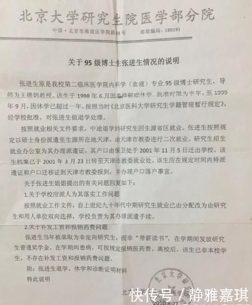 昔日北大医学博士，回家过上啃老生活，是谁毁了他的人生？