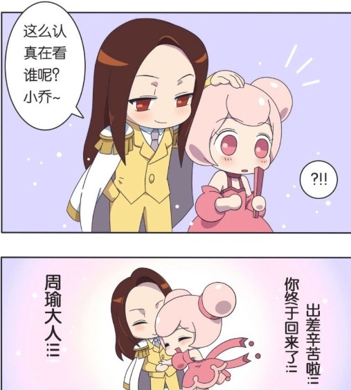 王者漫画:当周瑜看到诸葛亮的时候,立马不理会小乔宝贝!