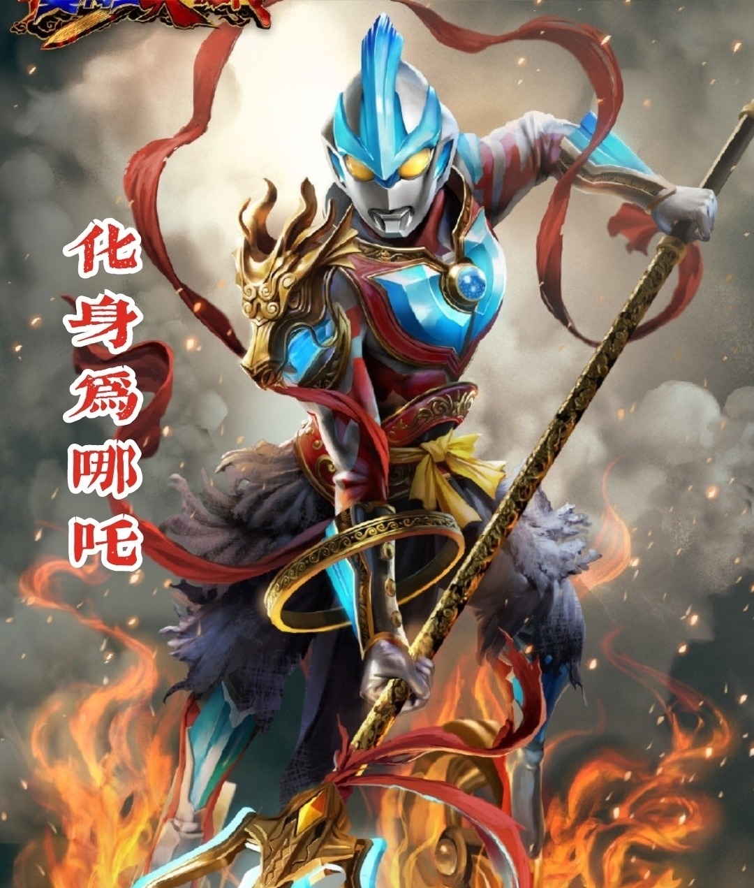 封神|奥特曼新的封神宇宙开启,托雷基亚成申公豹,维克特利化身杨戬!