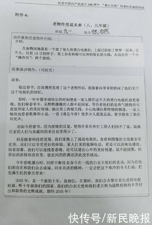 一张圆台面、一台老相机、一枚旧自行车车灯……这群黄浦学子从家里的老物件里读出了故事