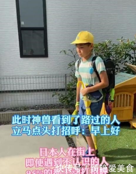 日本|日本一位11岁男孩的清晨,刺痛无数中国家庭,别做“有毒”父母